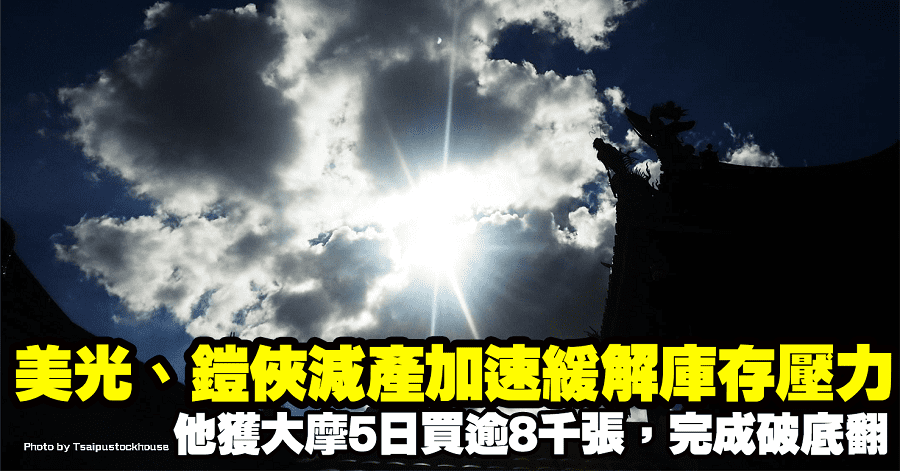 南亞科(2408)