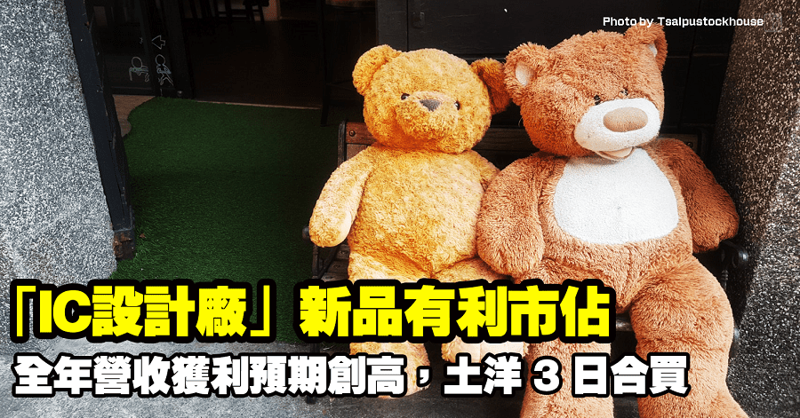 聯發科