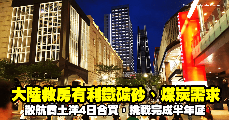 裕民