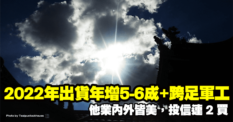 中光電