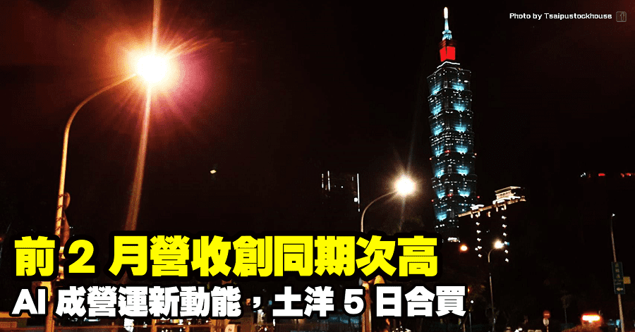 欣興