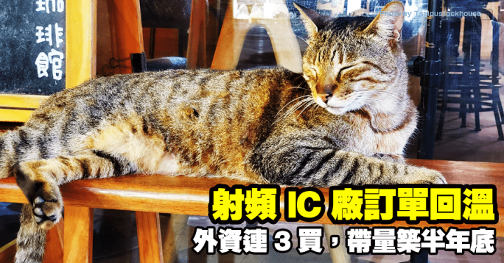 立積