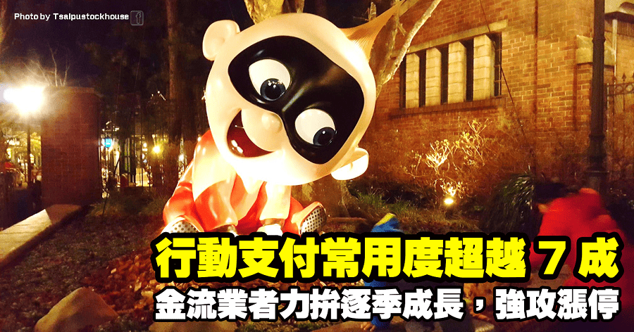 綠界