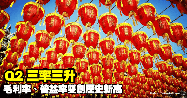 光寶科
