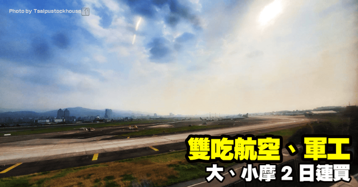 長榮航太