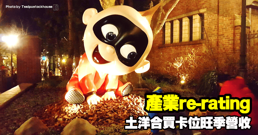 台光電