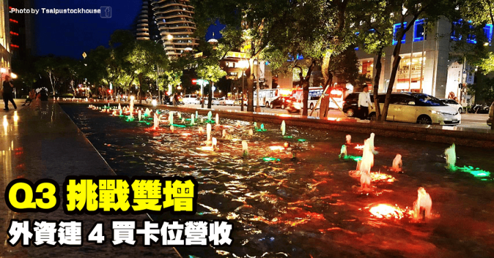 台光電