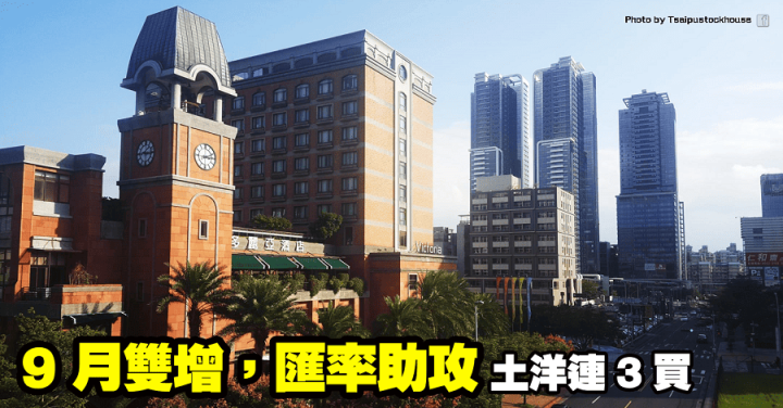 聯電