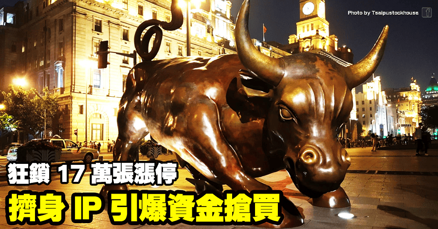 英業達
