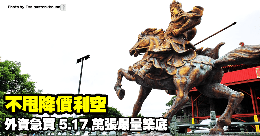 力積電