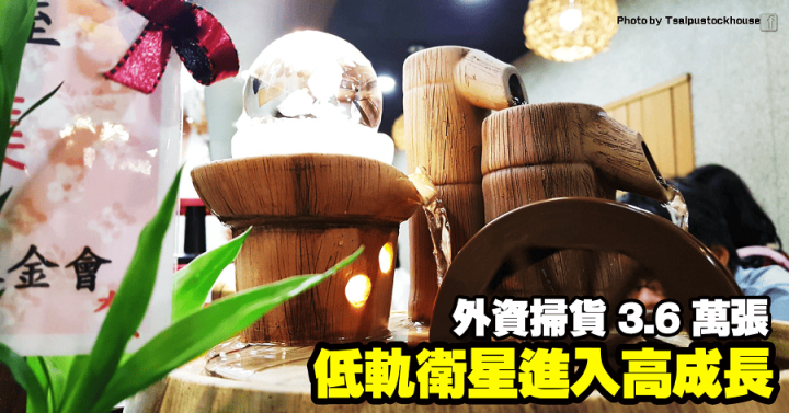 燿華