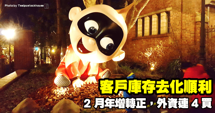 寶成