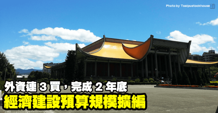 新光鋼