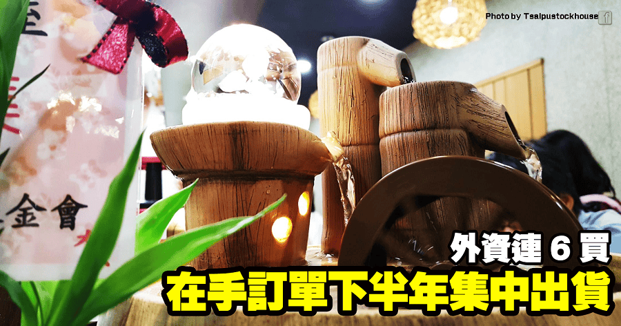 台達電
