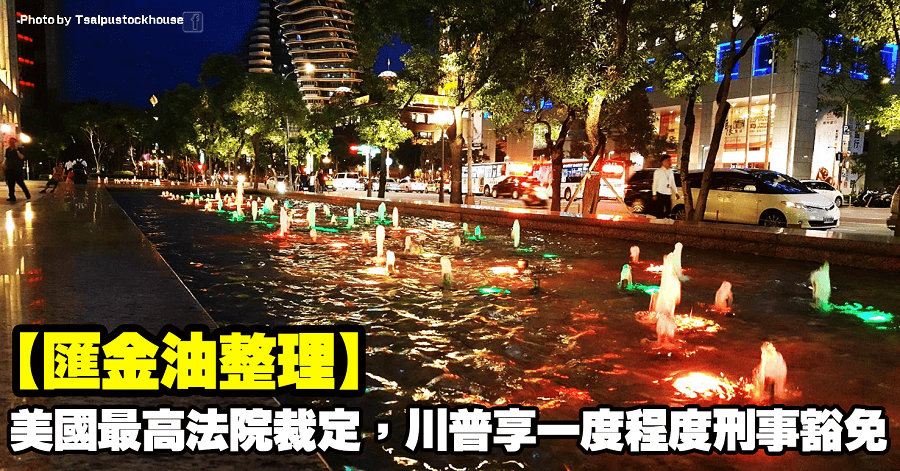 匯金油