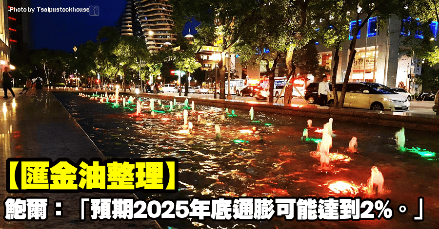 匯油金