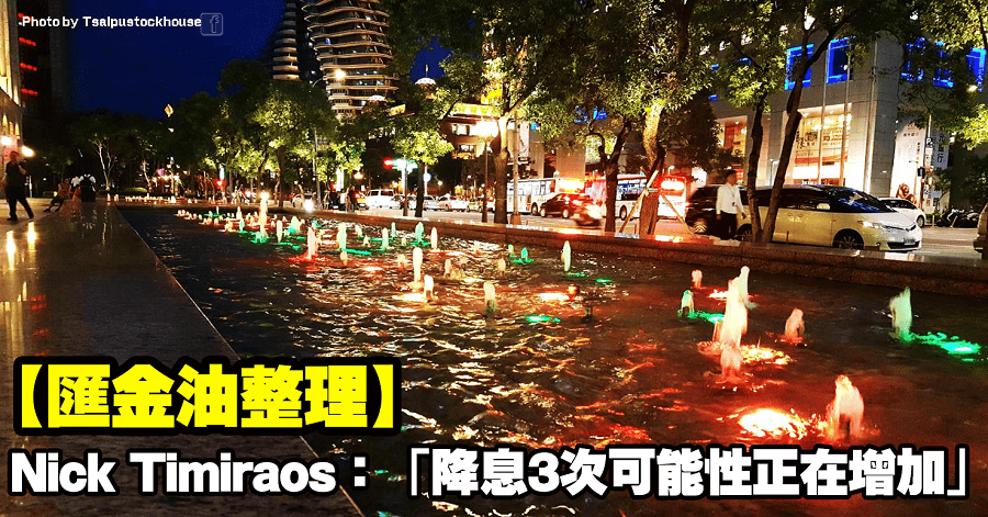 匯金油整理