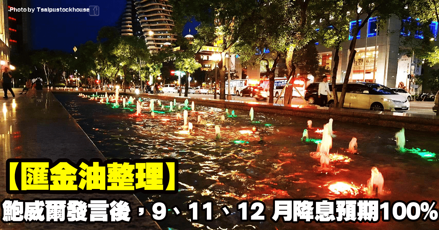 匯金油整理