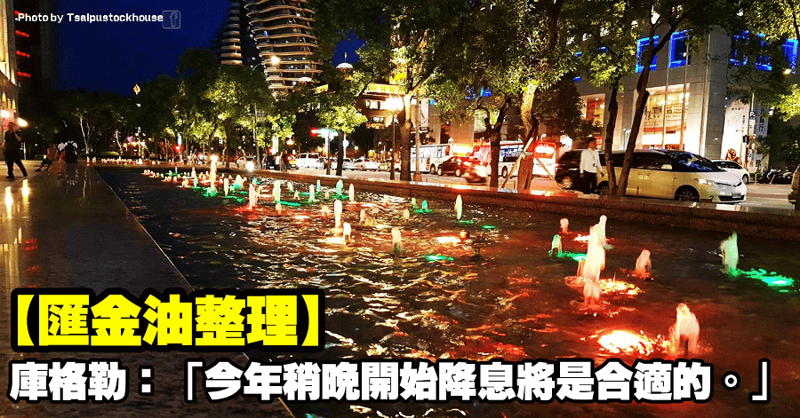 匯金油整理