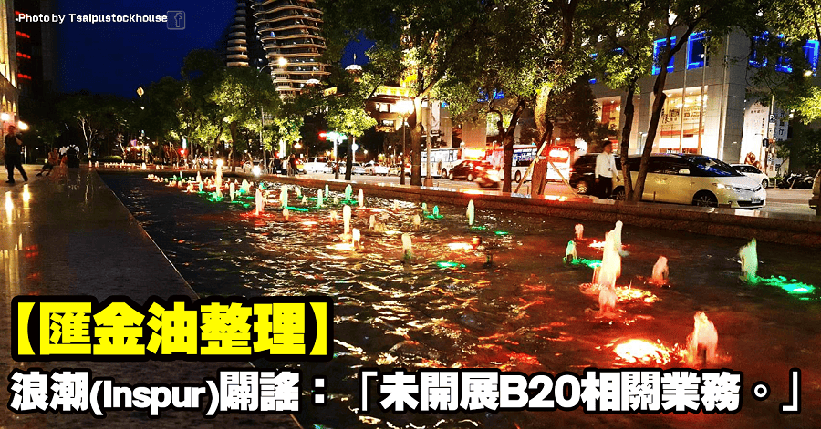 匯金油整理