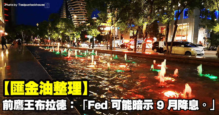 匯金油