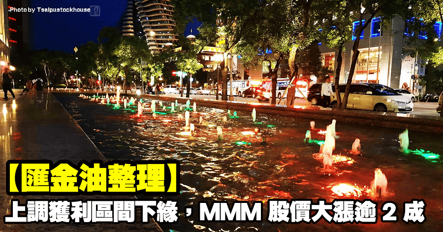 匯金油整理