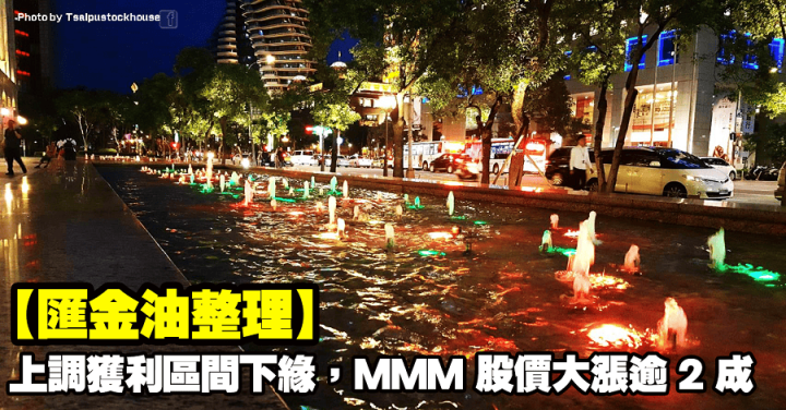 匯金油整理