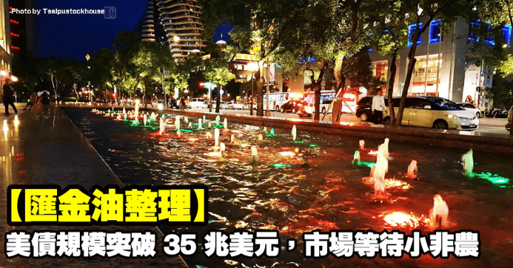 匯金油