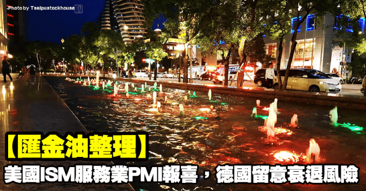 匯金油整理