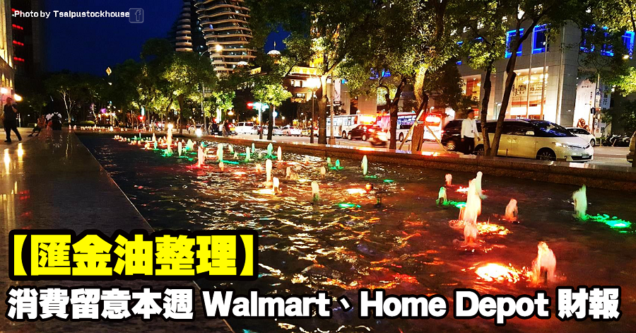 匯金油整理