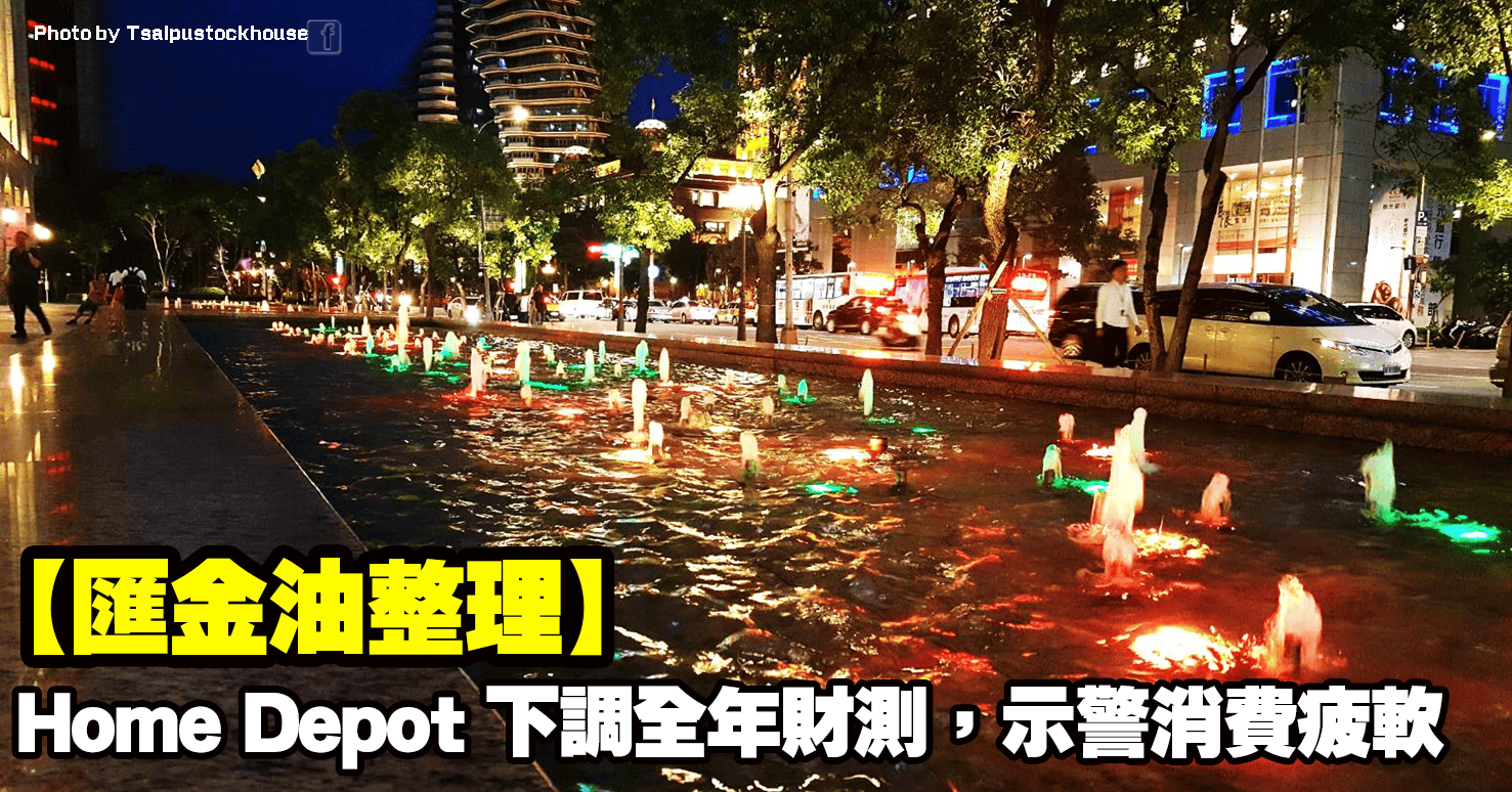 匯金油整理