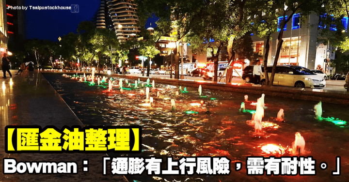 匯金油