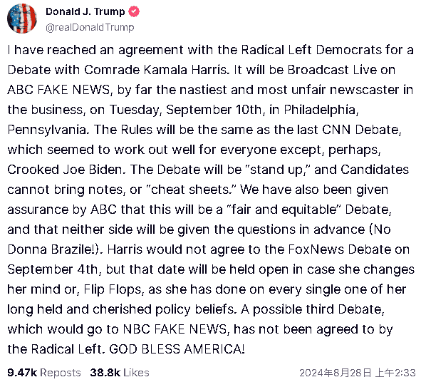 Donald Trump發言