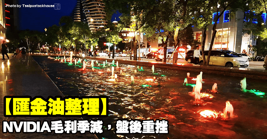 匯金油
