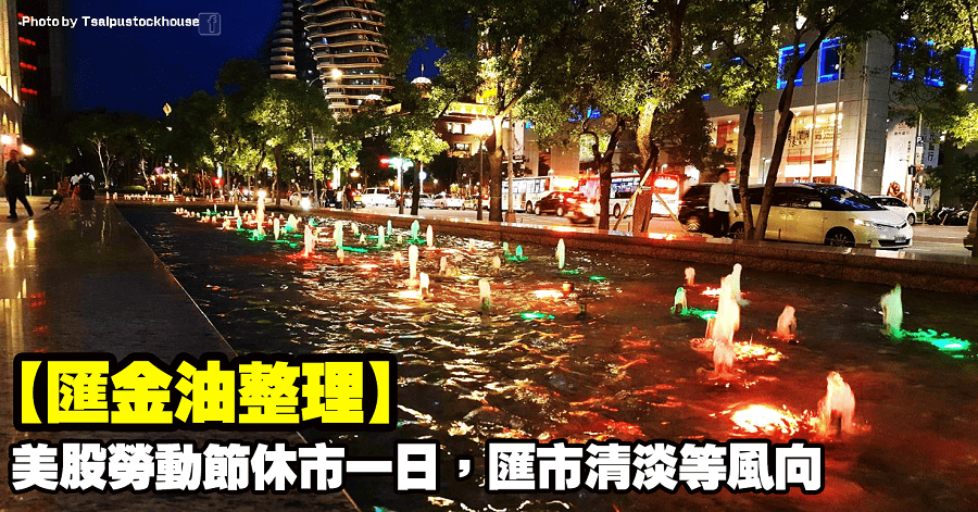 匯金油_