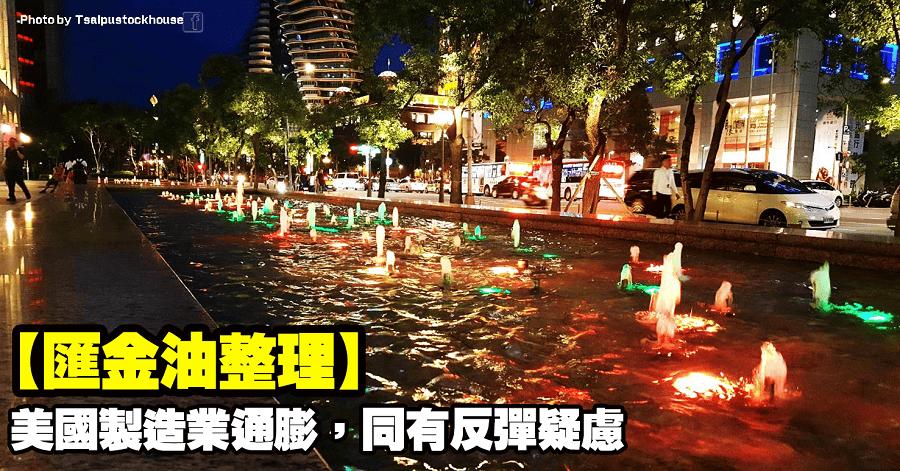 匯金油