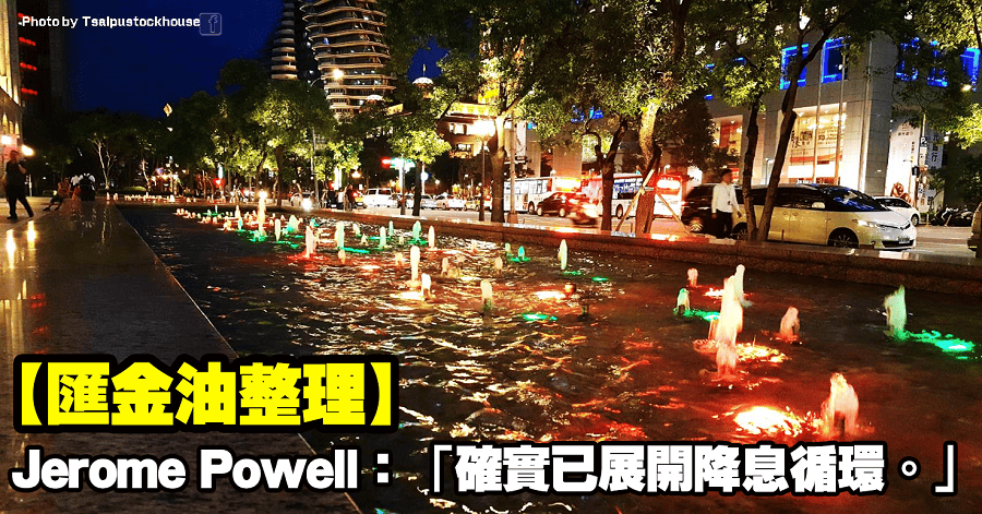 匯金油