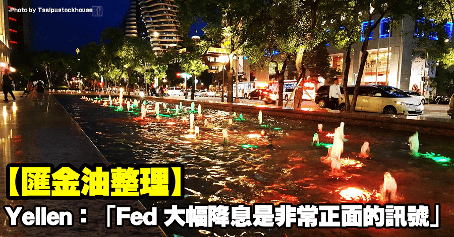 匯金油