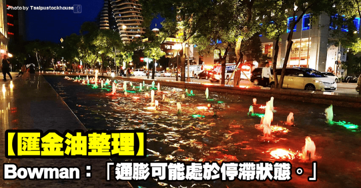 匯金油