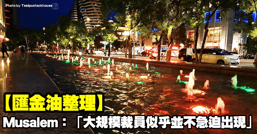 匯金油整理
