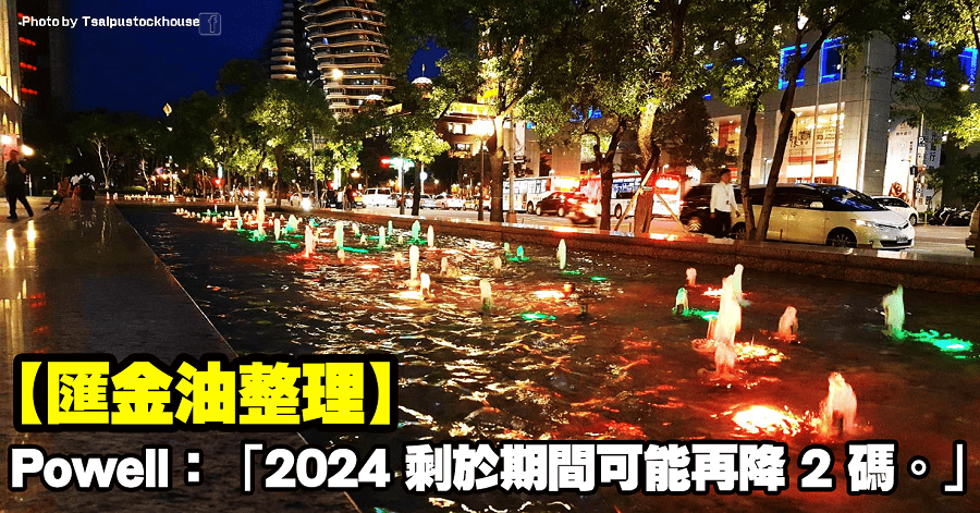 匯金油