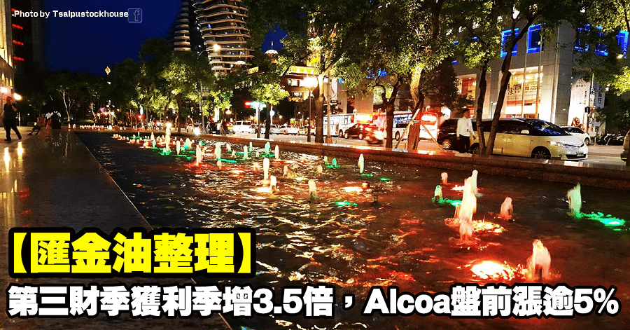 匯金油
