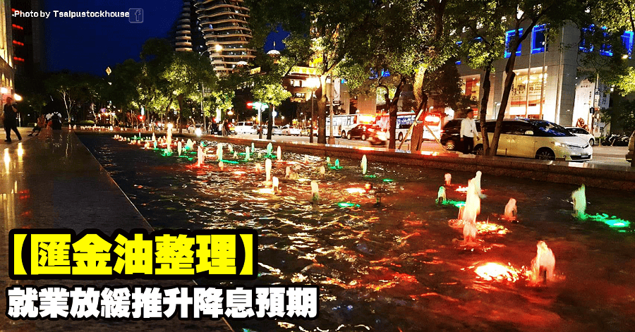 匯金油