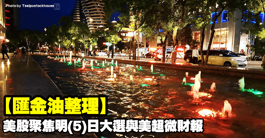 匯金油