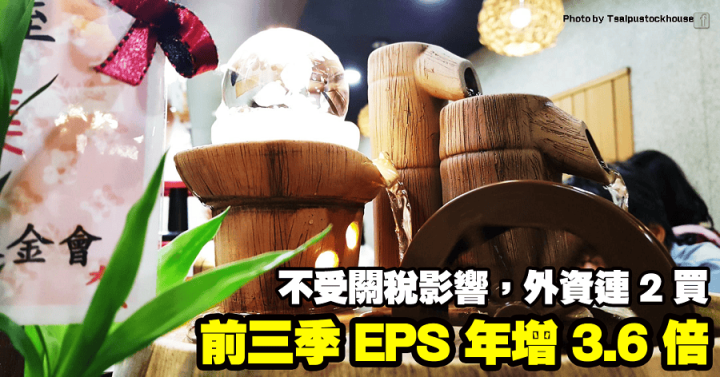 聯嘉