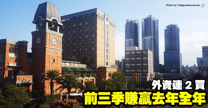 日電貿