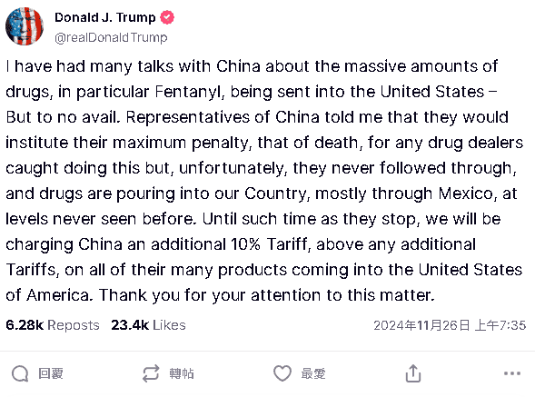川普發言加徵中國關稅