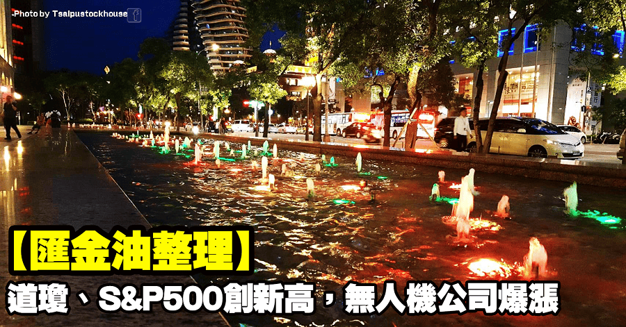 匯金油
