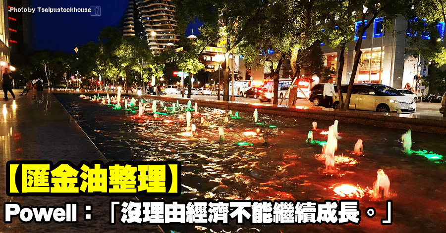 匯金油
