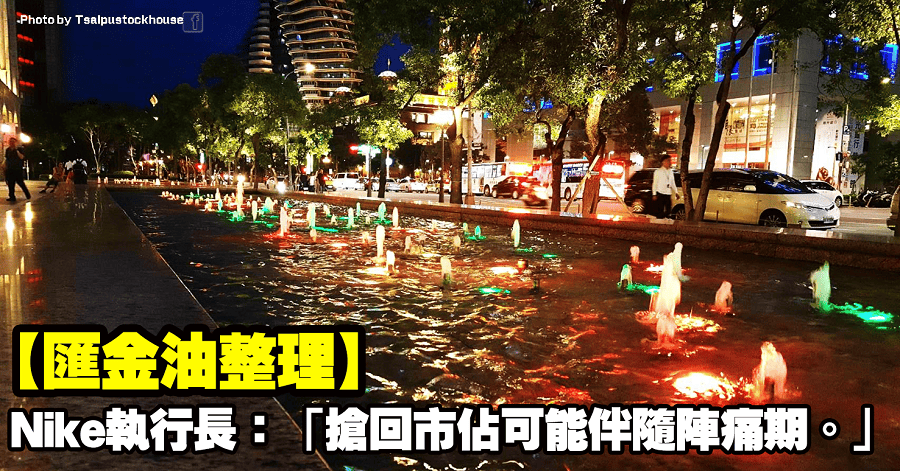 匯金油